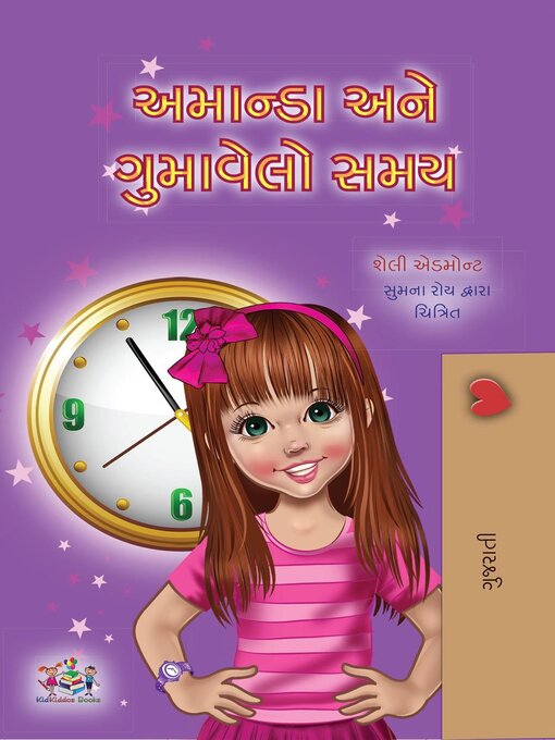 Title details for અમાન્ડા અને ગુમાવેલો સમય by Shelley Admont - Wait list